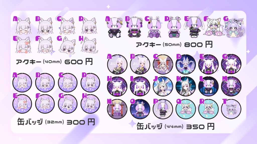 リアルグッズ(ラテさん)