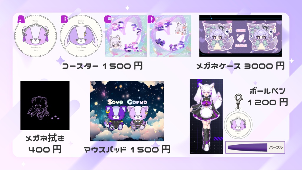 リアルグッズ(たぃにゃん)