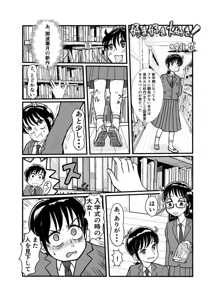君にグッとくる合同本(2026)