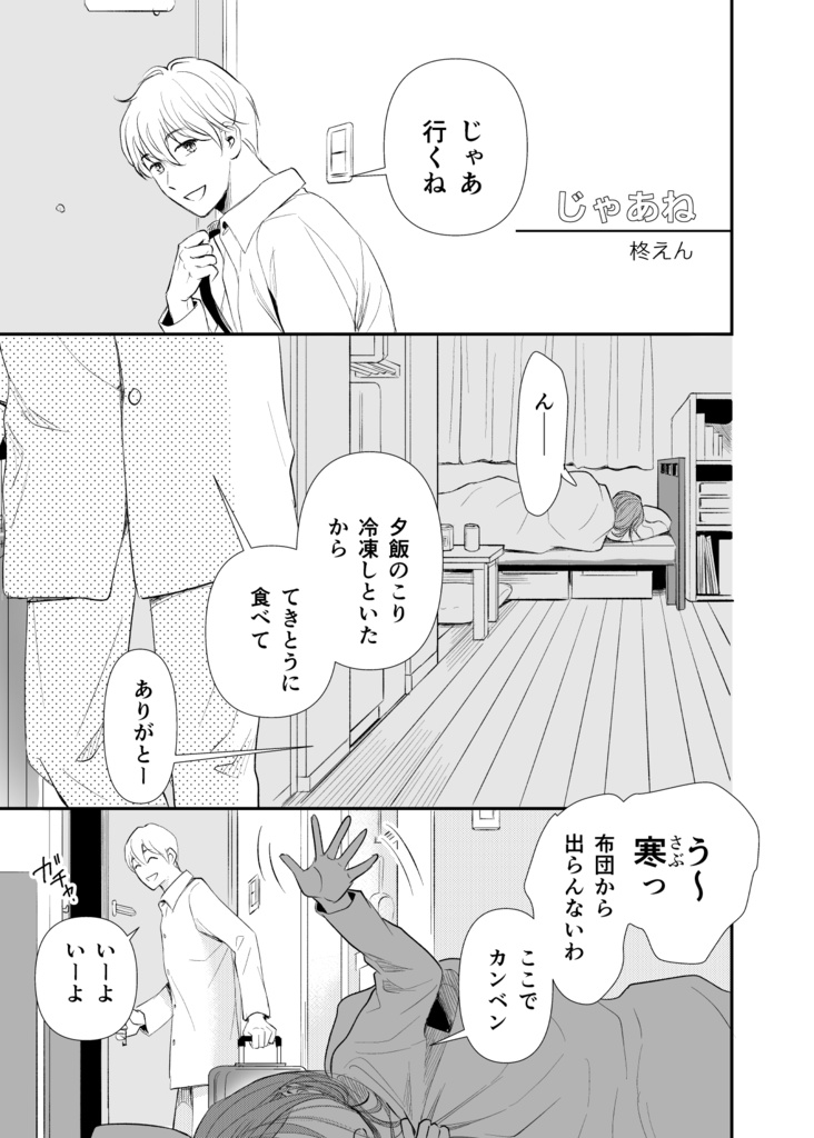 君にグッとくる合同本(2026)