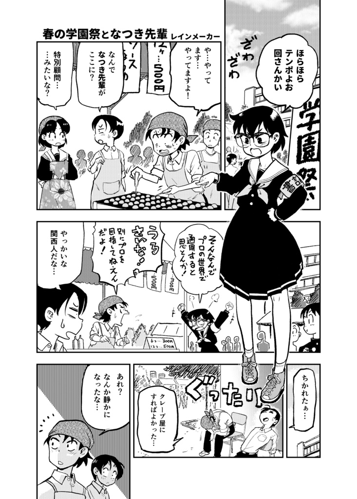 君にグッとくる合同本(2026)