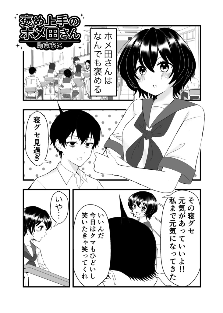 君にグッとくる合同本(2026)