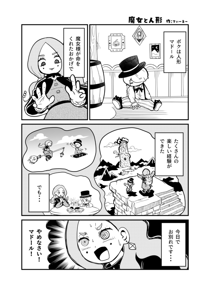 君にグッとくる合同本(2026)
