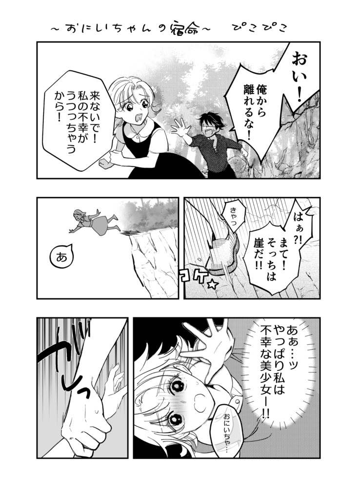 君にグッとくる合同本(2026)