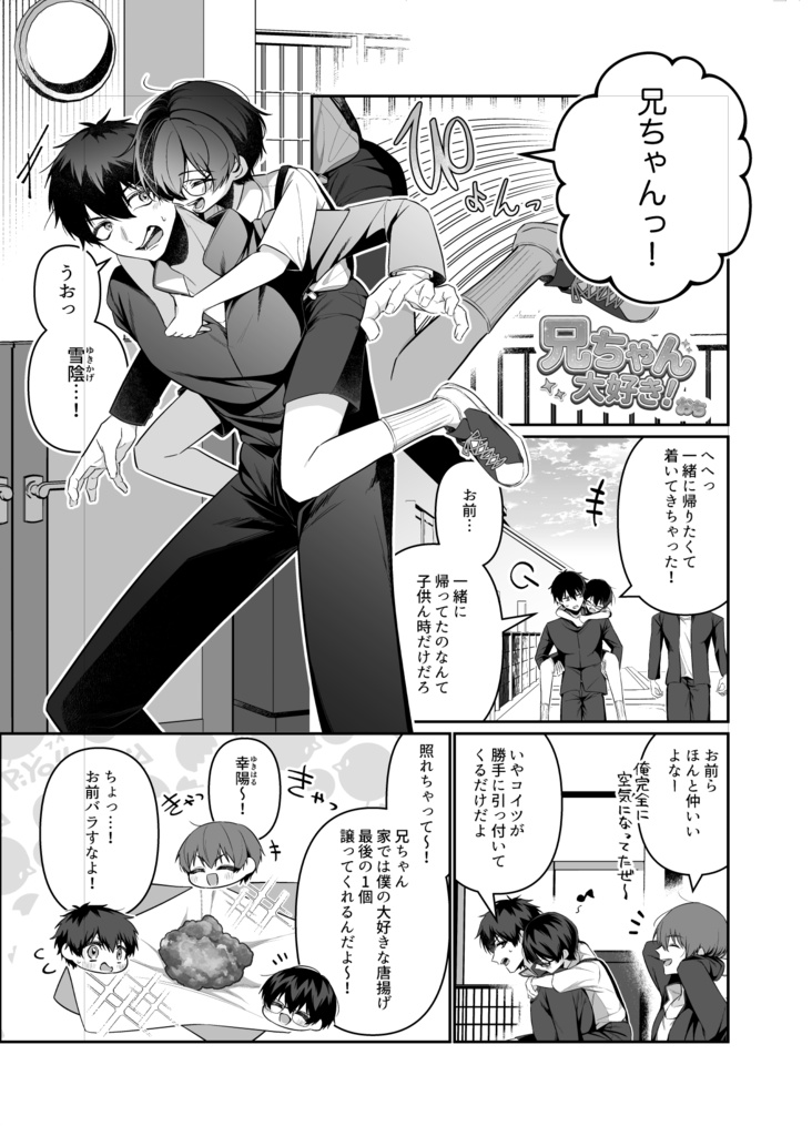 君にグッとくる合同本(2026)