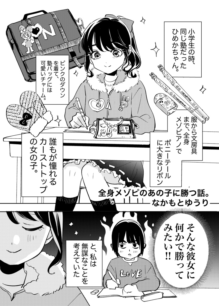 君にグッとくる合同本(2026)