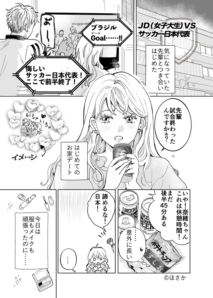 君にグッとくる合同本(2026)