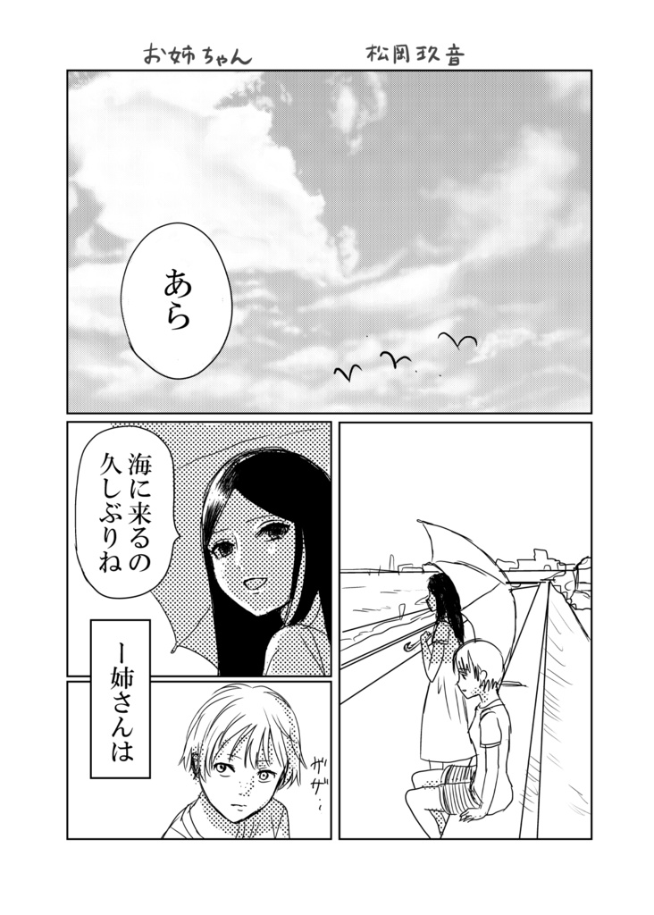 君にグッとくる合同本(2026)