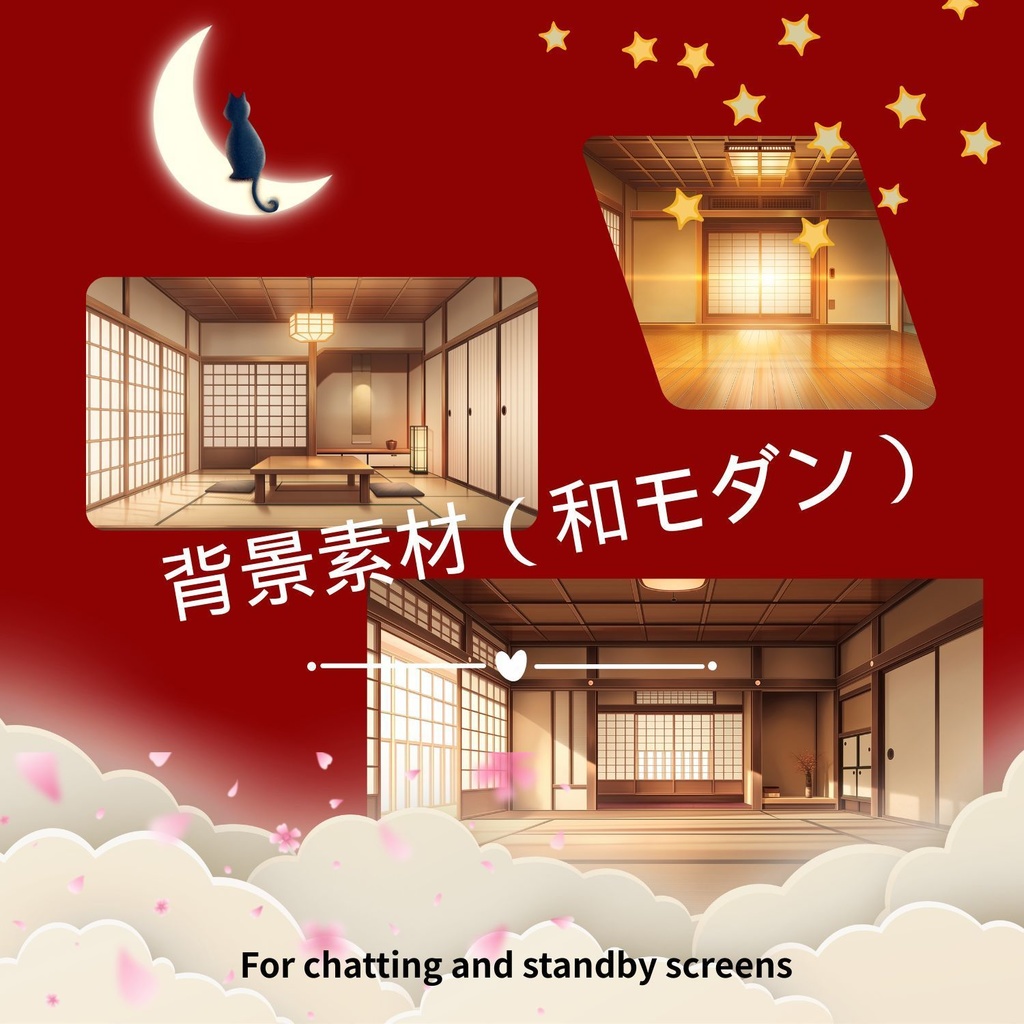 VTuber雑談・待機画面用 背景素材（和モダン）10枚セット