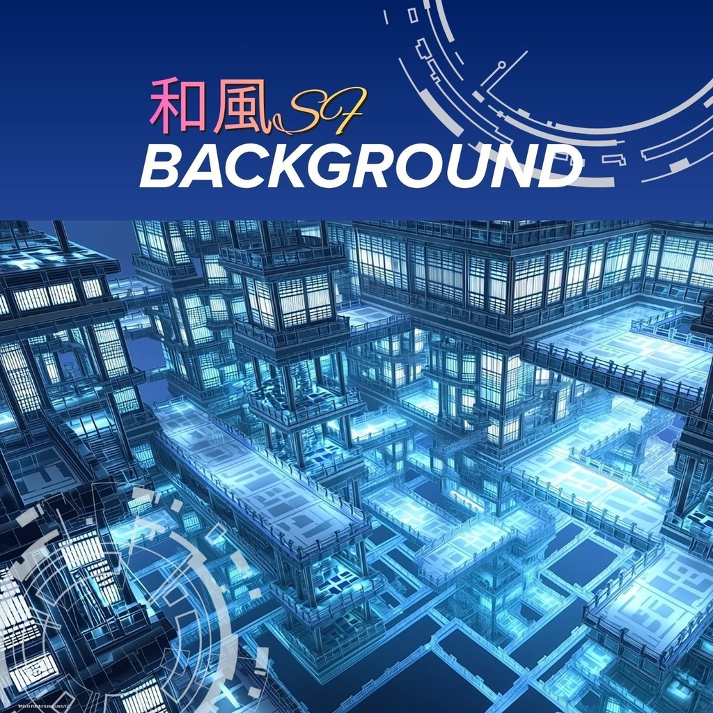 和風SF・AI世界観 背景素材集 10枚セット