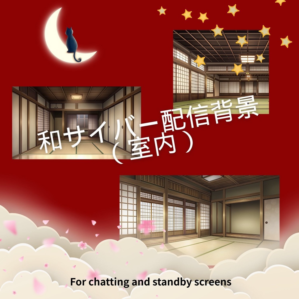 和サイバー配信背景(室内)素材集 10枚セット