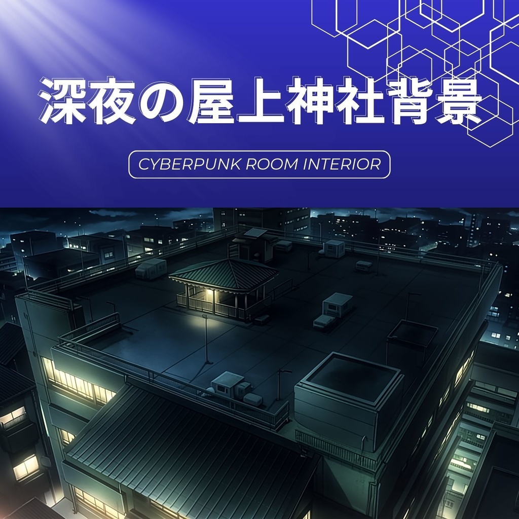 【背景素材】屋上の小さな神社｜都市×和風背景