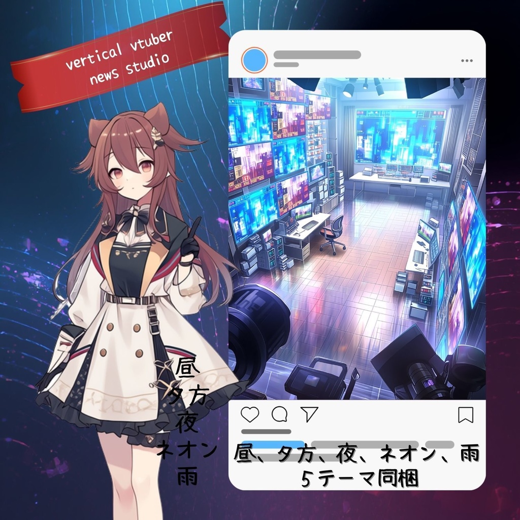 VTuber Vertical Streaming Background News Studio Five backgrounds Version