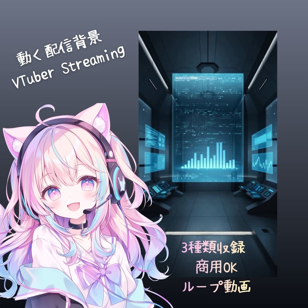 【動く配信背景】VTuberニューススタジオ｜モニターアニメーション｜ループ動画素材