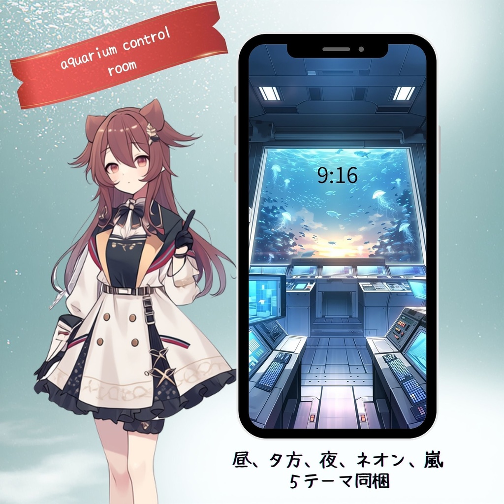 VTuber配信背景|水族館コントロールルーム【縦型9:16 / 雑談・ASMR】