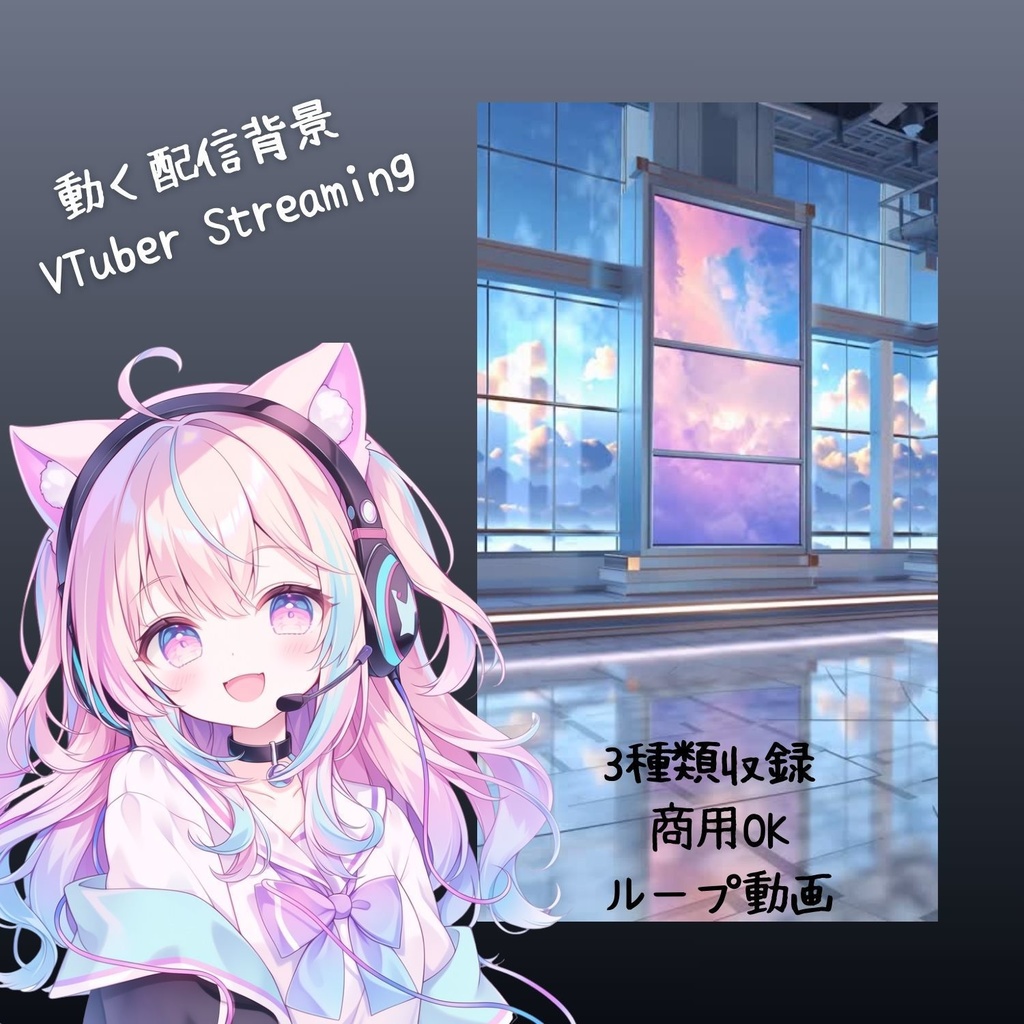 動くループ背景｜VTuber配信素材｜ニュース配信スタジオ｜モニターアニメ背景