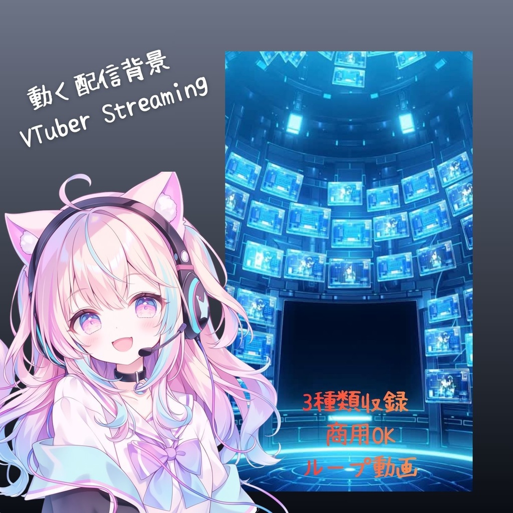 ホログラム配信スタジオ|動くループ背景|VTuber配信素材|9:16 縦型