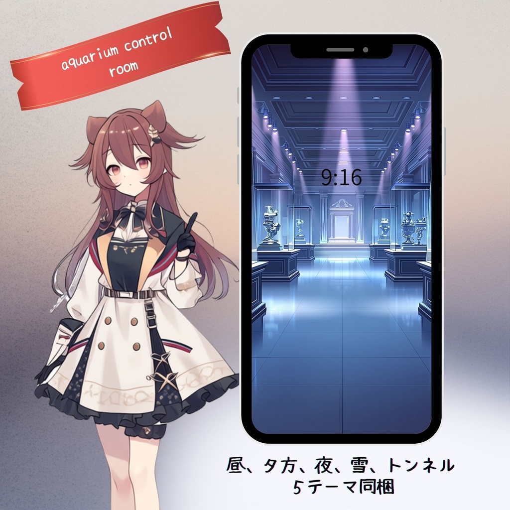 VTuber配信背景｜博物館展示ホール【縦型9:16 / 雑談・トーク】