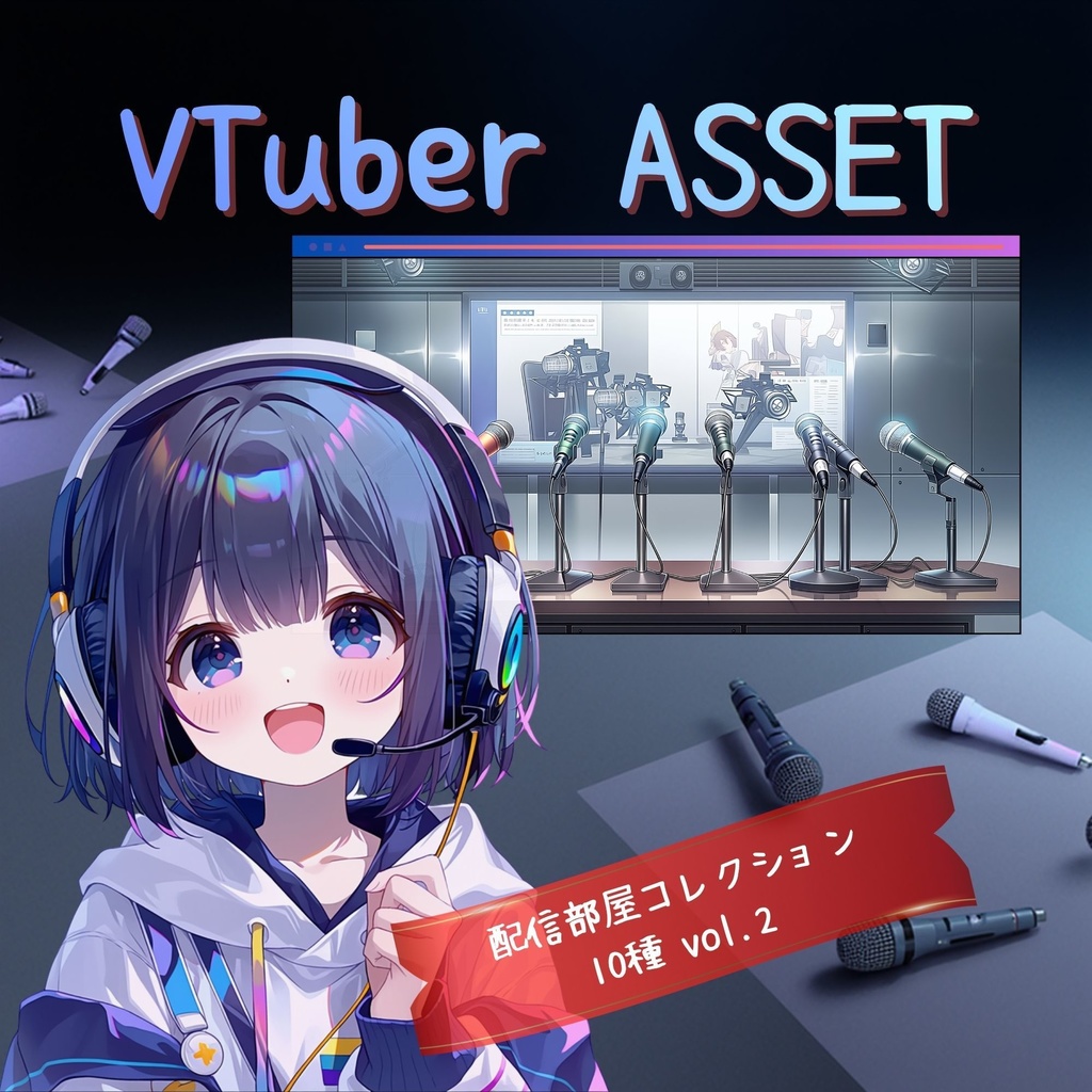 VTuber配信背景｜炎上会見風｜ネタ配信・企画用背景 Vol.8