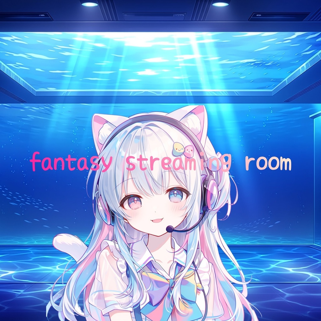 VTuber配信背景|水中ルーム|幻想的配信背景素材 vol.9