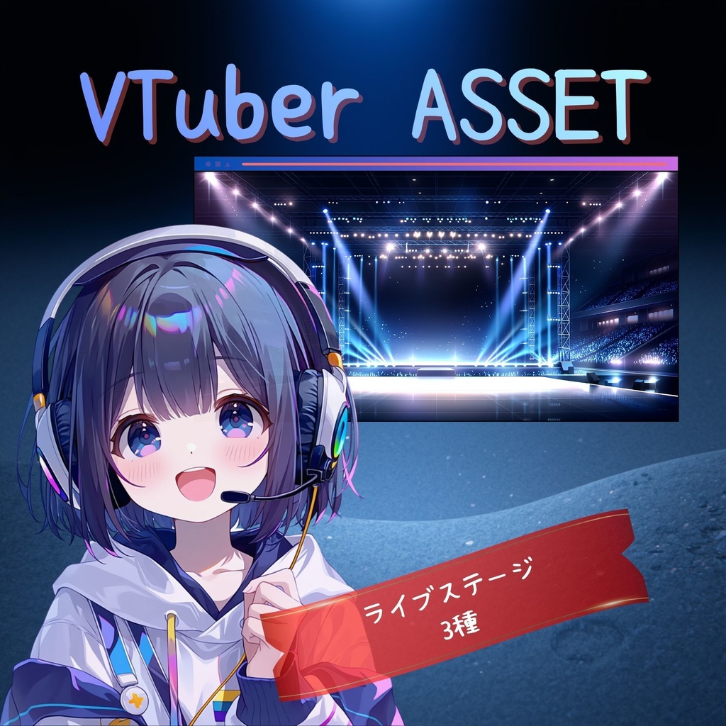 VTuber配信背景|ライブステージ|歌枠・記念配信背景 Vol.3