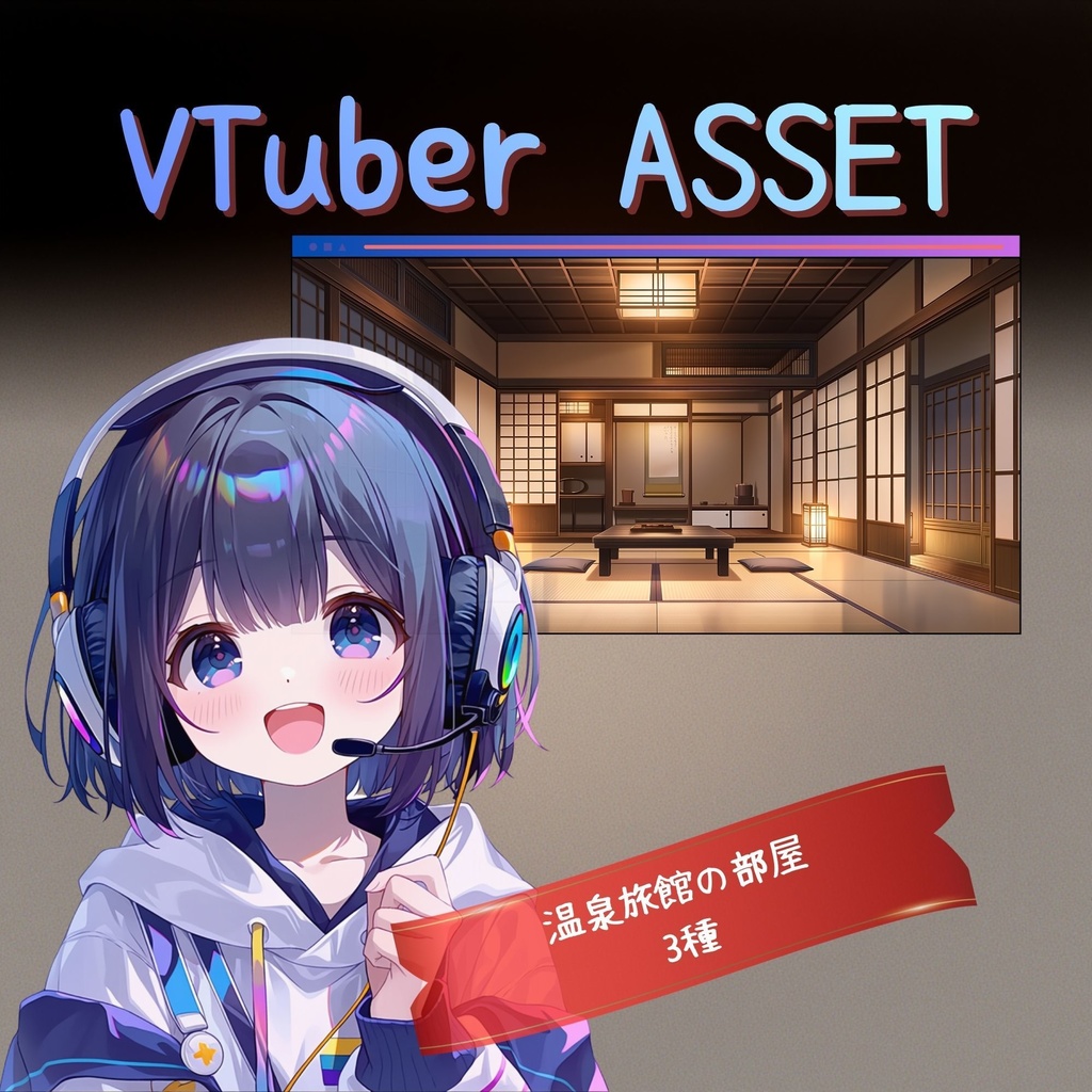 VTuber配信背景|温泉旅館客室|和風配信背景素材 Vol.7