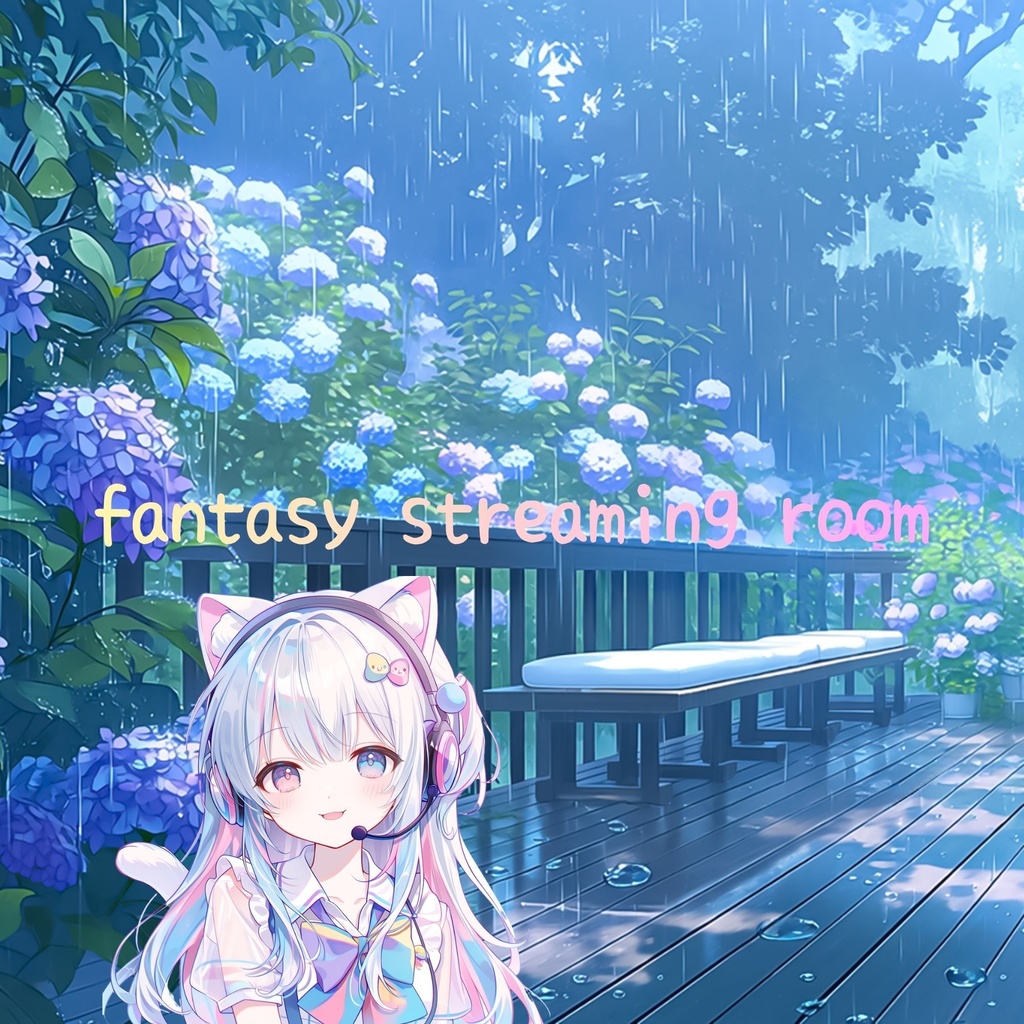 春梅雨背景】紫陽花咲くガーデンテラスセット | 雨の日配信・和風癒し VTuber素材