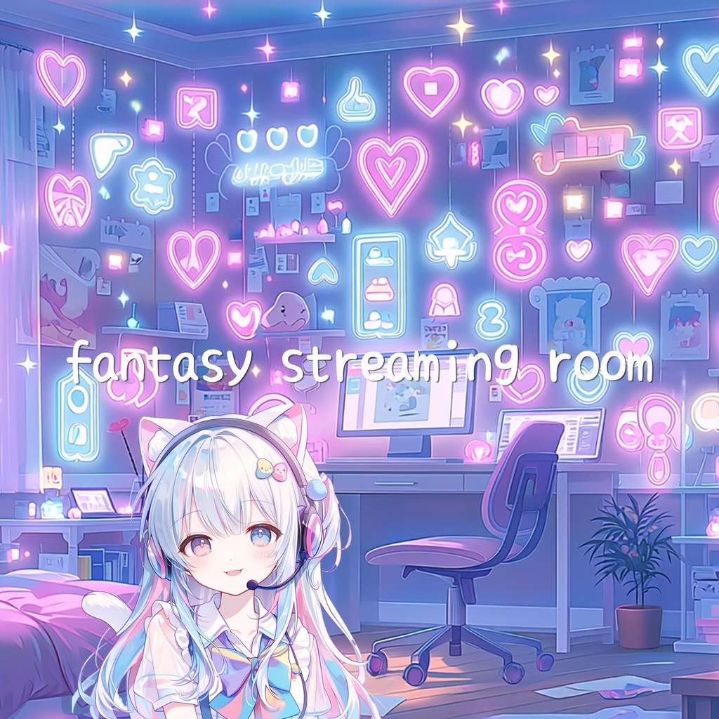 【Kawaiiネオン部屋背景セット】ポップネオンサインルーム | かわいい配信・ゲーム枠