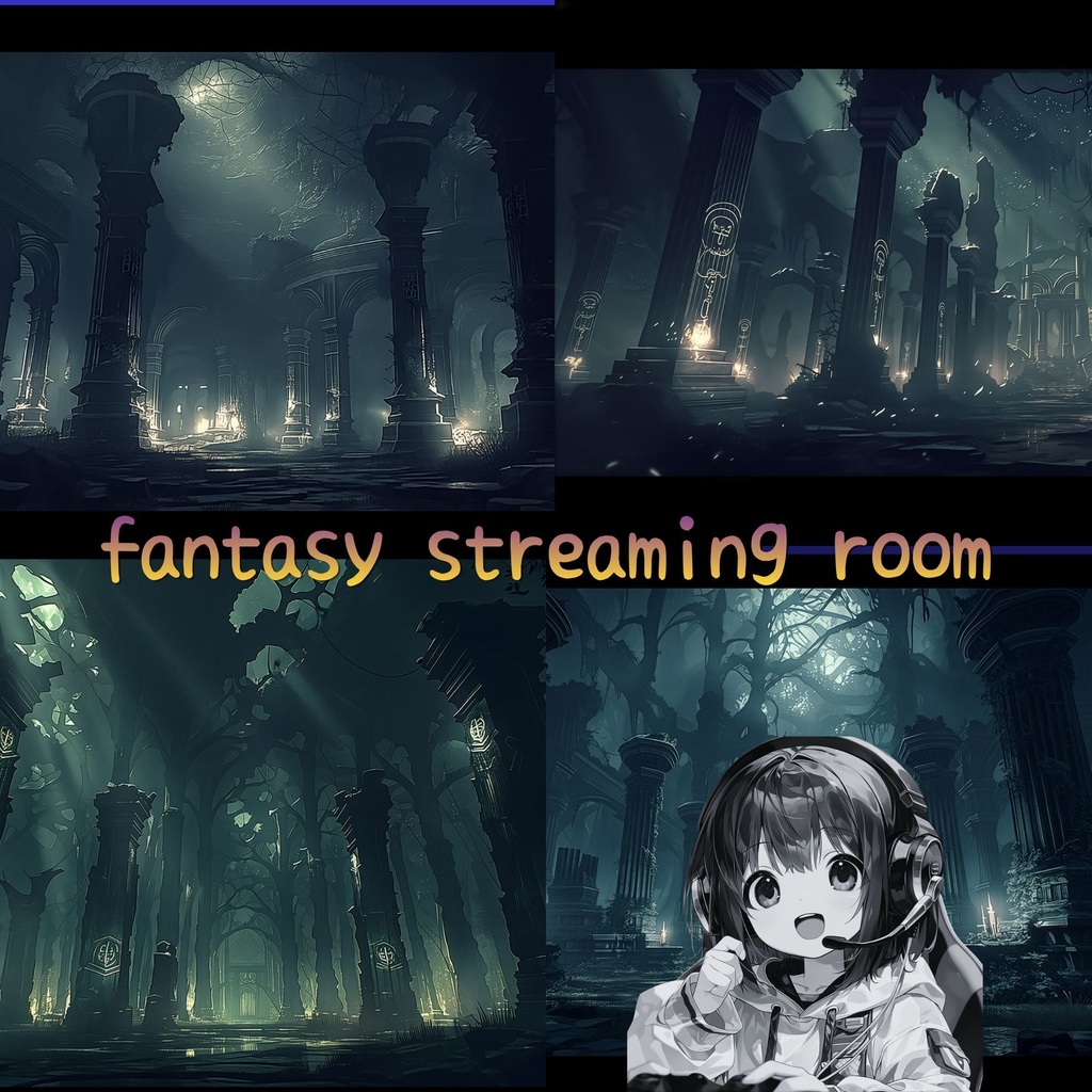 【TRPG/CoC向け】不穏な廃墟背景素材 10枚セット | ホラー・ミステリー風景 | 高解像度PNG