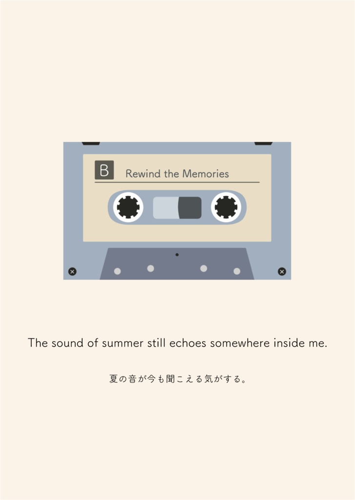 Dear Summer -はじまりの章-