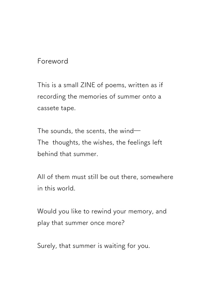 Dear Summer -はじまりの章-