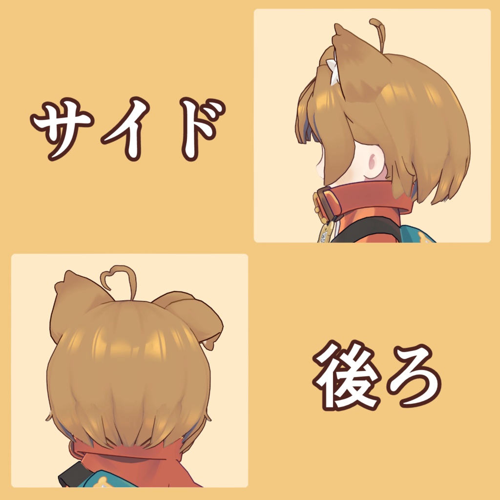 神ボブヘアー(まめひなた対応)