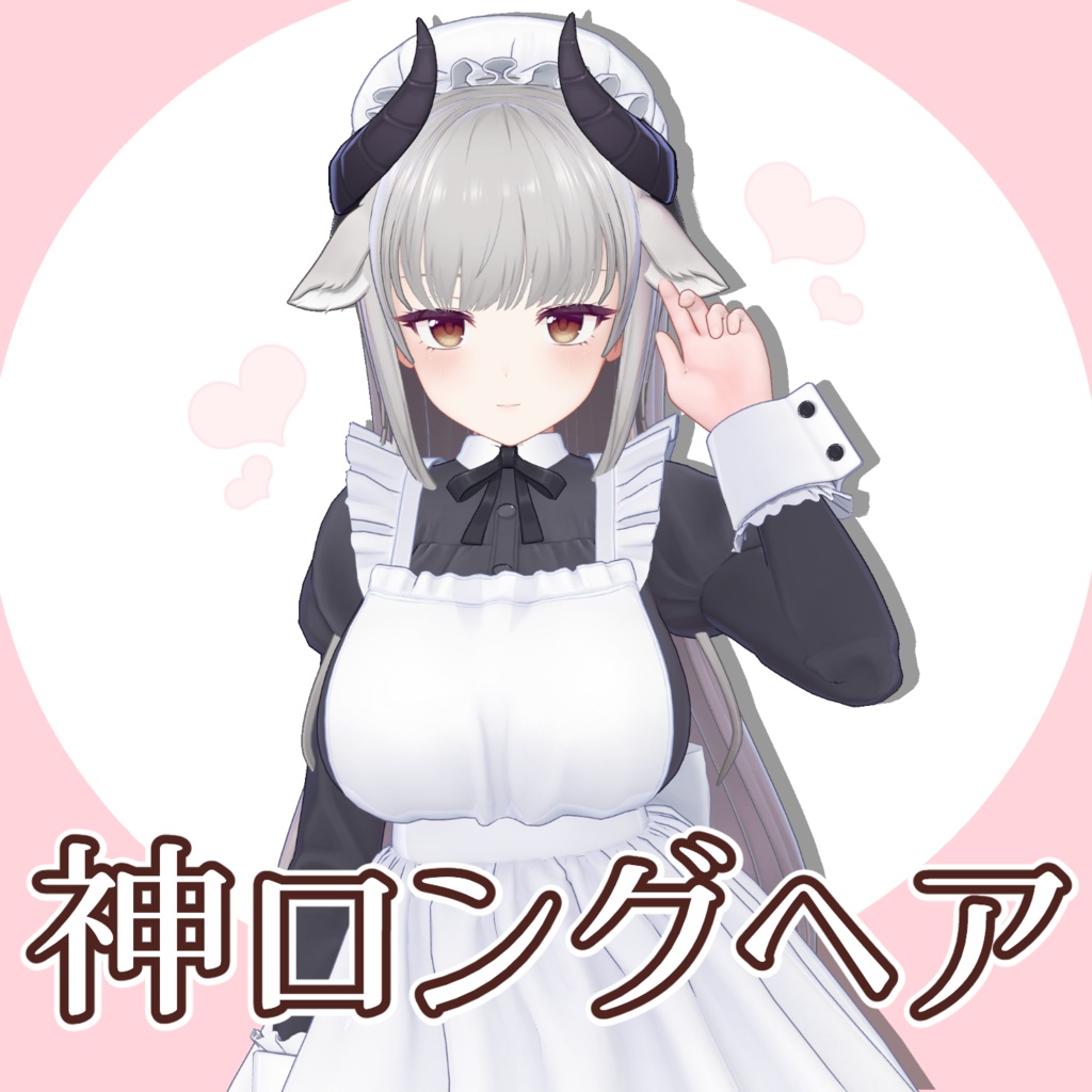 神ロングヘア（ミルティナ対応）