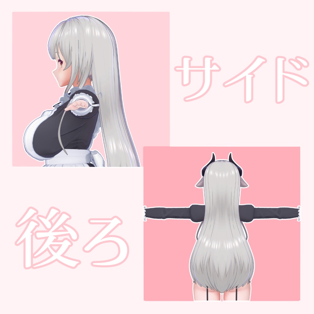 神ロングヘア(ミルティナ対応)