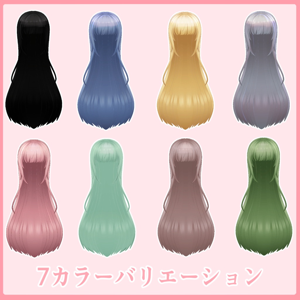 神ロングヘア(ミルティナ対応)