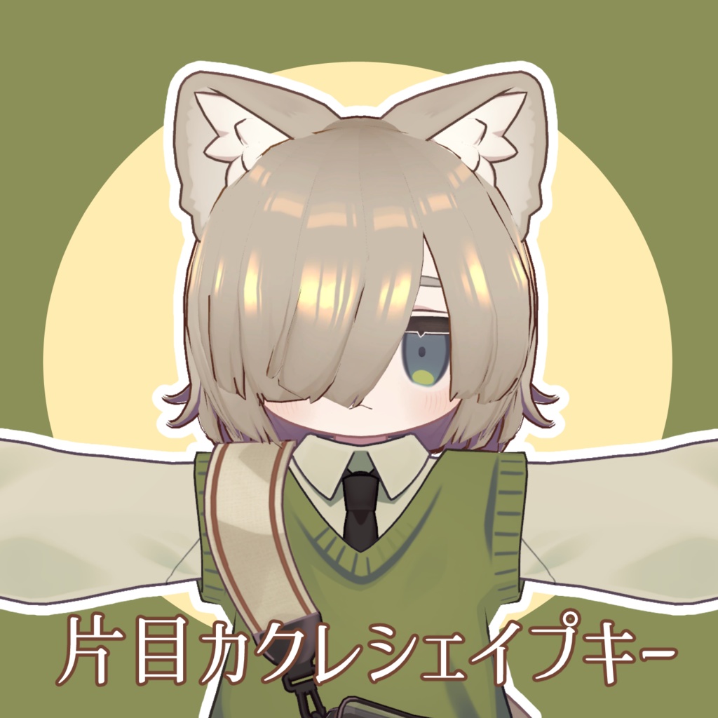 神メカクレヘア(キプフェル対応)