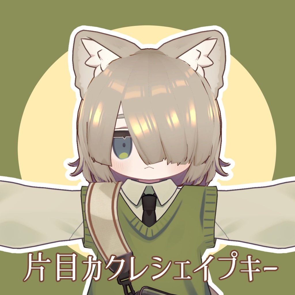 神メカクレヘア(キプフェル対応)