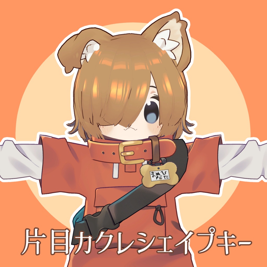 神メカクレヘア(まめひなた対応)