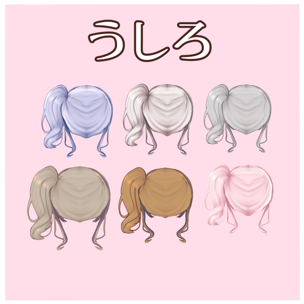 〈6アバター対応 VRC Hair〉神サイドヘア