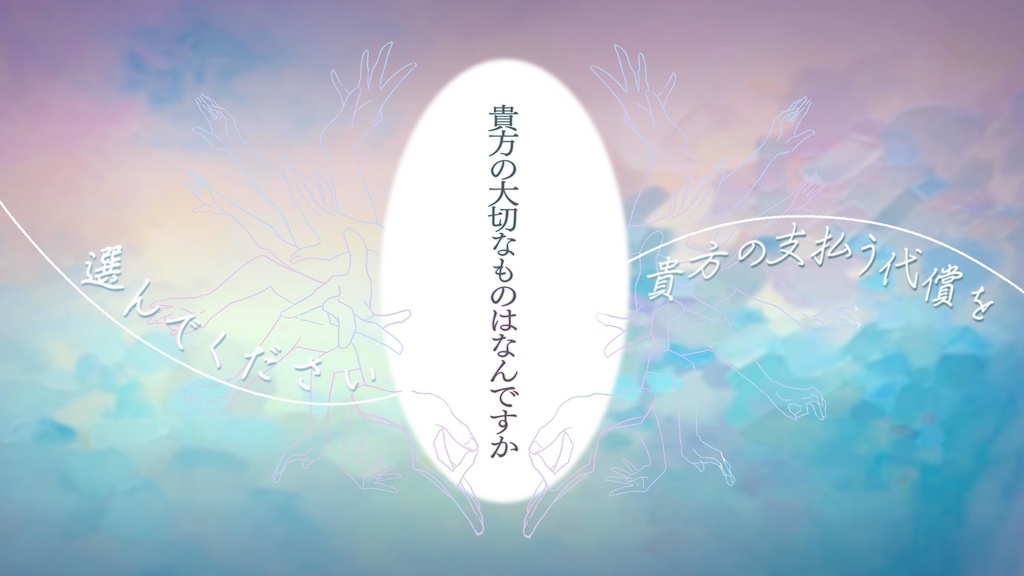 【CoCシナリオ】共感覚質の超克