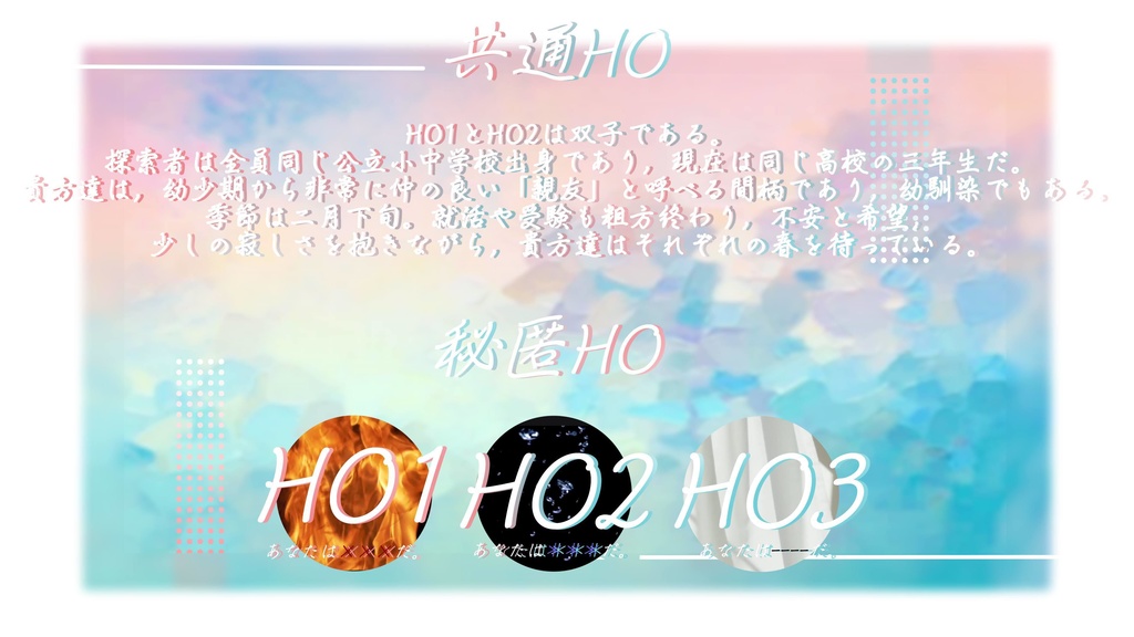 【CoCシナリオ】共感覚質の超克