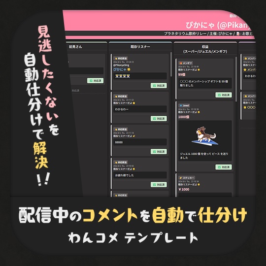 Stream Radar🌟ぴかにゃの配信おまかせレーダー