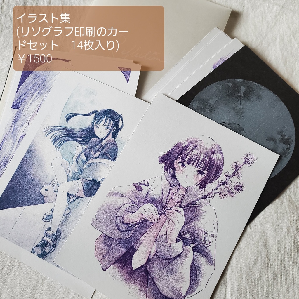 イラスト集(リソグラフ印刷)