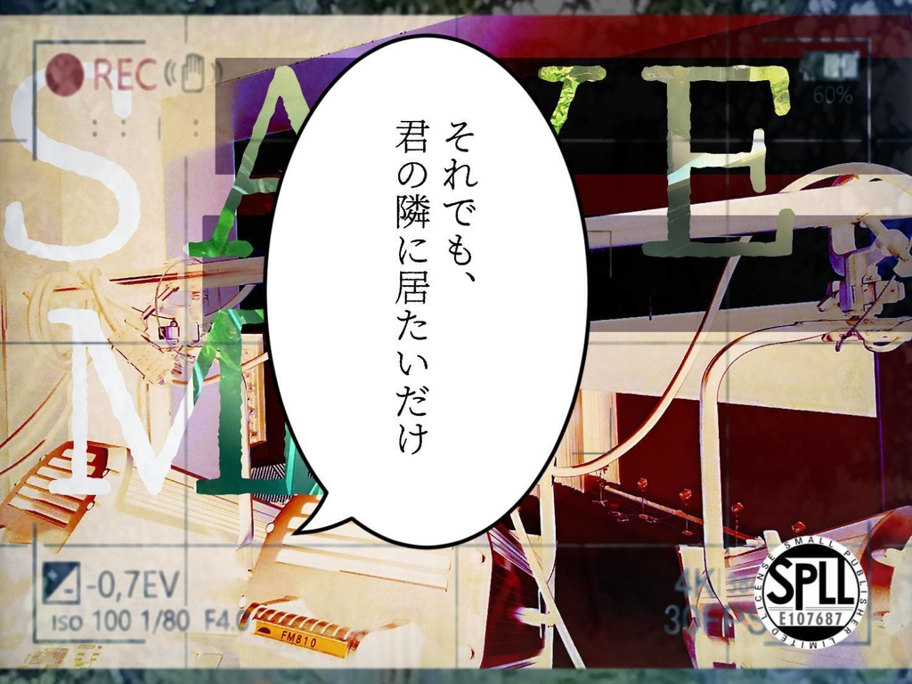 【CoCシナリオ】『SAVE ME』 SPLL:E107687