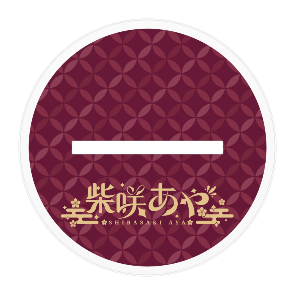 2026年バースデイアクスタ