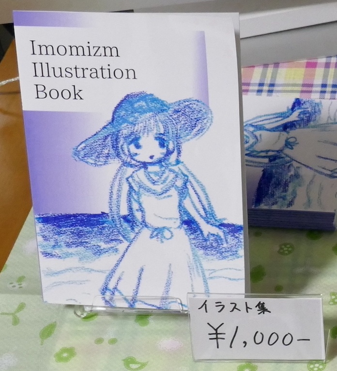 Imomizm Illustration Book (COMITIA145)