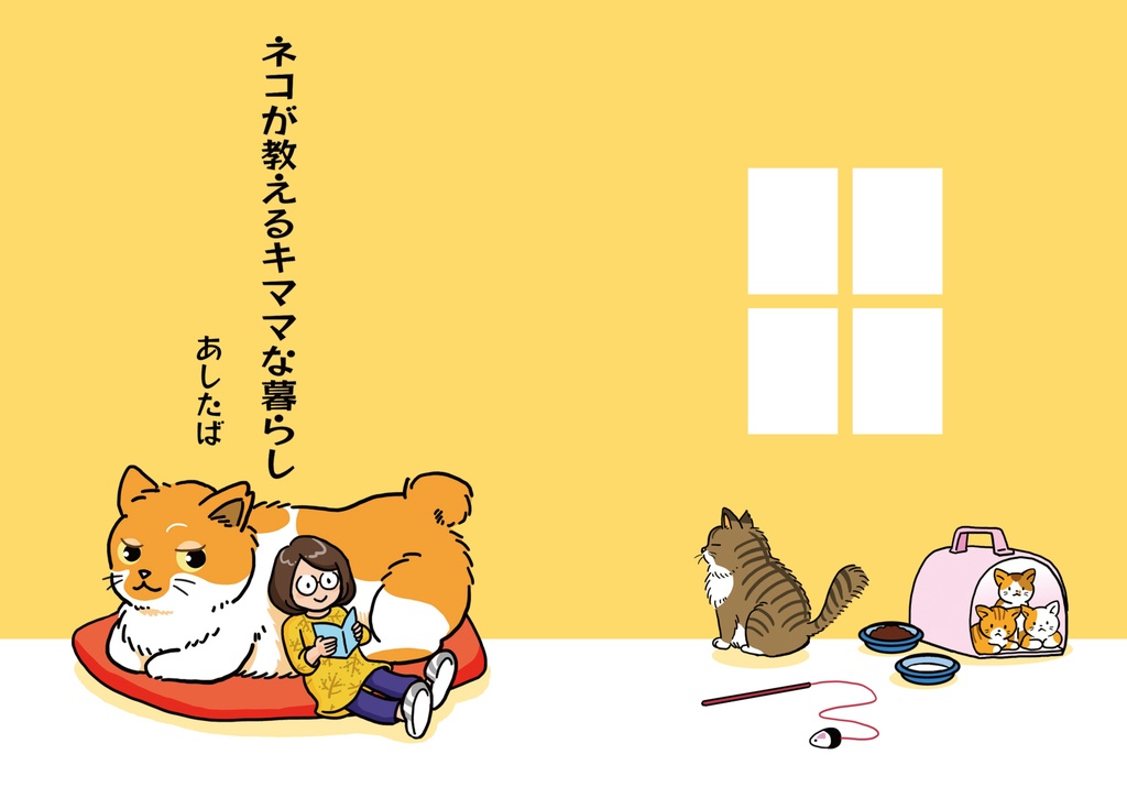 SunnySide ネコが教えるキママな暮らし