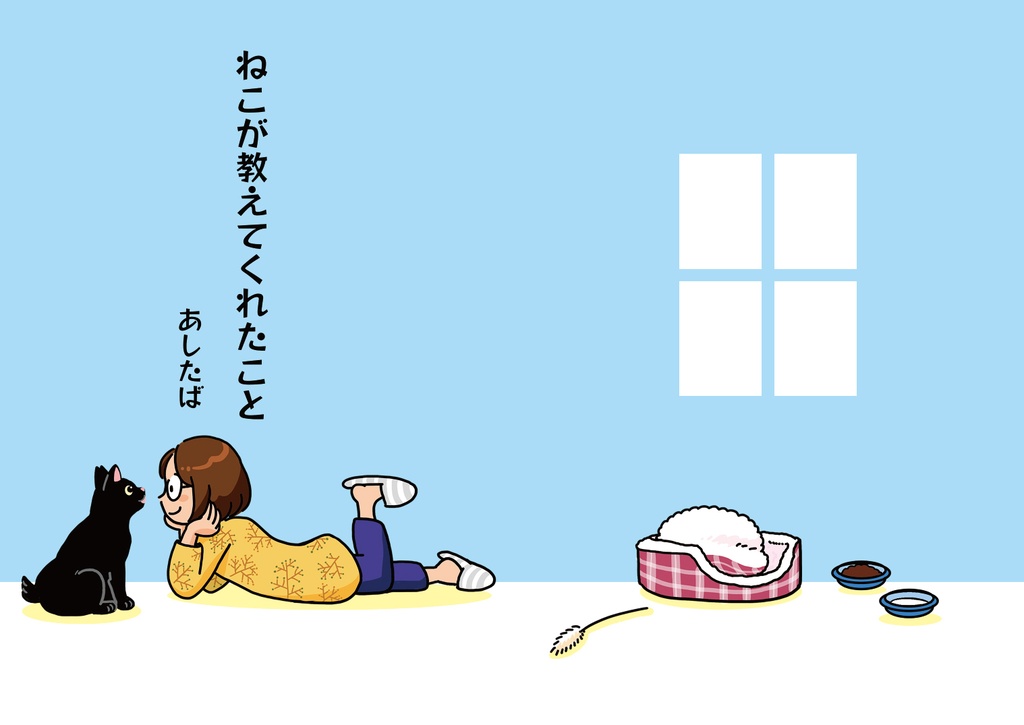 Little by Little ねこが教えてくれたこと