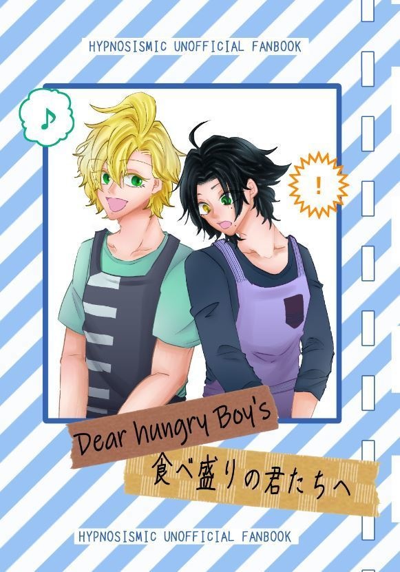 食べ盛りの君たちへ