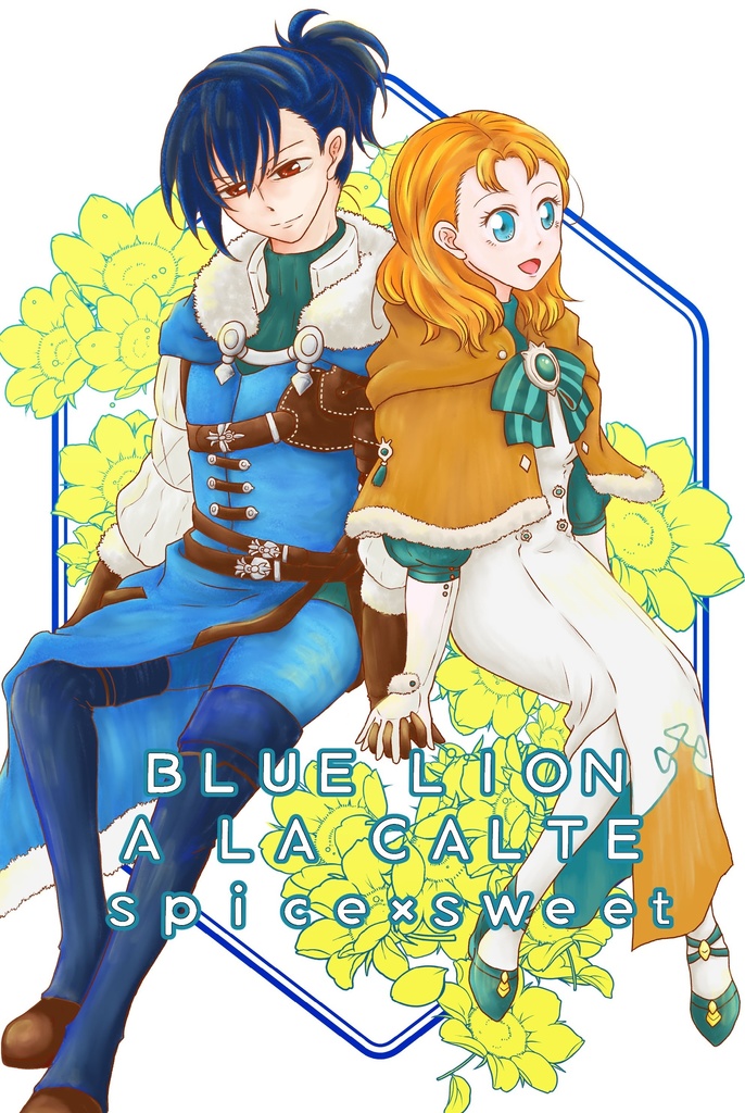 BLUE LION A LA CALTE　spice×sweet　